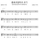 광주동초등학교충효분교장 이미지