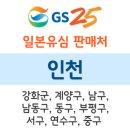 지에스25효성어울림 이미지