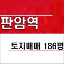 판암동186 이미지