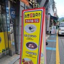 전주 한옥마을 팥죽 맛집 남문손칼국수 메뉴들 후기