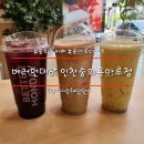 베러먼데이인천숭의용마루점