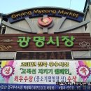 광명홍두께칼국수 이미지