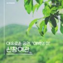 신창여관 이미지