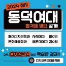 디자인박스미술학원