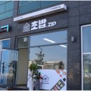 수초밥 이미지