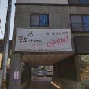 뚱보아저씨돈가스 아산점 이미지