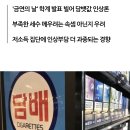 "값 올려야 끊는다"…담뱃값 인상 군불때기? 이미지