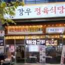 강우프라자 이미지