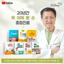 마포역한의원 "옷 입을 때마다 멈칫.." 마포역 노무사님의 오십견 탈출기, 굳은 어깨가 다시 자유로워진 비결은? 👔✨ 이미지