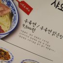 신세계 SHINSEGAE 센트럴 시티 강남 샤오바오우육면 우육면 맑은탕 사골 육수 20 여가지 한약재 공기밥 🍚 무료 이미지