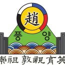 명소탐방 - 원주혁신도시에서 만난 조엄기념관과 풍양 조씨