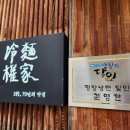 냉면권가 이미지