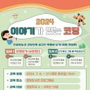 이야기가 있는 인공지능코딩 이미지