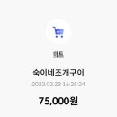 숙이네조개구이 이미지