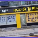 세무법인세한 이미지