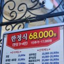 전남 장흥 대복2관 한정식 맛집 이미지