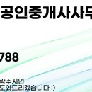 광교으뜸공인중개사사무소 이미지