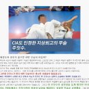 기획취재 "대구의 이색무술을 찾아서. ③ CIA도 인정한 여성이 남성을 제압하는 유일한 무술 주짓수. (대구 이종격투기 아카데미) 이미지