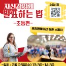 백운3반딧불작은도서관 | 광주 백운3반딧불작은도서관 무료부모교육특강