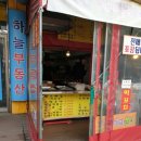 마이따분식