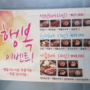 엘에이북창동순두부분당수내점 이미지