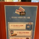 [코스트코/기흥/공세점] 가격인상전 신규가입 골스스타 회원권 발급 코코 첫쇼핑 후기