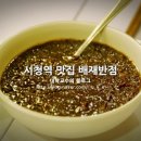 배재반점 이미지