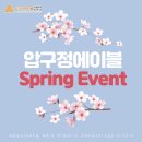 압구정에이블의원 이미지