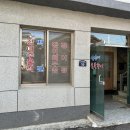 사계절산장어숯불구이