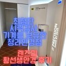 미 앤 스포츠 | ​청라안경점/자이스 정밀 검안부터 프리미엄 하우스 브랜드까지, 황선생안경 후기