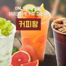 커피왕 삼풍점 이미지