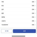 돌싱 소개팅앱 내돈내산 후기 3편 : 여보야