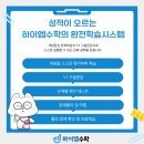 수학의힘 보습학원 이미지