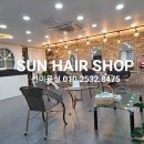 Sun헤어샵 이미지