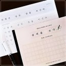 바른한줄 이미지