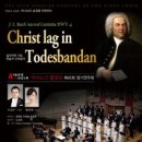 제45회 정기연주회 기독교연합신문