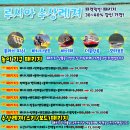 [대성리수상레저/대성리펜션] 꼬냥님의 루시아 수상레저 후기 ! ^^*