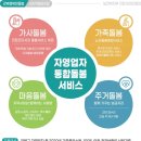 사회적협동조합강북행복한돌봄 이미지