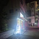 부산사주 민향사주타로 방문후기