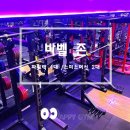 해피짐 이미지