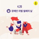 장애인과 함께 살아가기 이미지