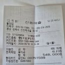 2024년 정회원특별산행 결산보고 이미지