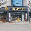 와가야카레 이미지