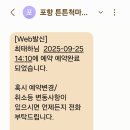 튼튼척마디의원 Daum카페