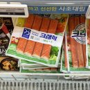 유부이야기 | 한성기업 응원! 크래미와 유부초밥박사로 만든 유부초밥·김밥 후기