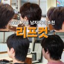 그릿맨즈헤어 이미지