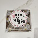 원주 AK플라자 문화센터(달토끼 쿠킹 아카데미) 그리고 상상블럭 Ak 원주점 후기
