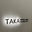 스키야키타카