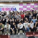 이루다(IRuDa) 이미지