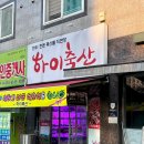 (주)위주축산 이미지